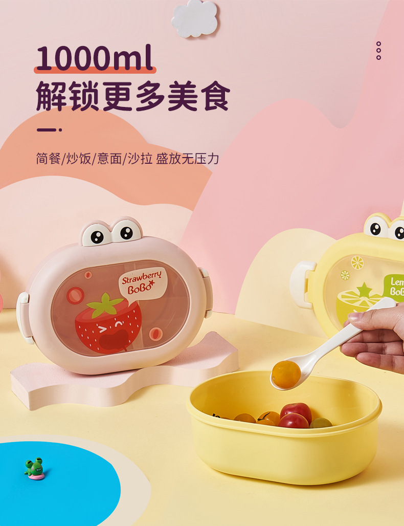 6387青蛙饭盒详情_09