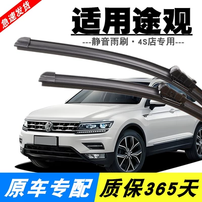 Tiguan Wiper Blades 2017 Original Wiper