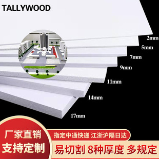 Chevrolet PVC foam board Andy board model material advertising material construction sand table ring DIY