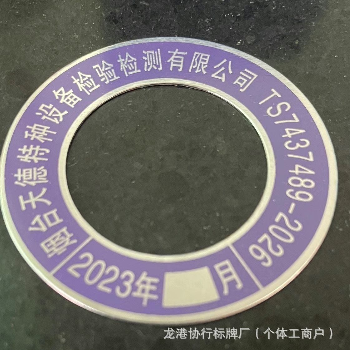 SKU04_颜色分类(山东烟台23-27年(10个)).jp