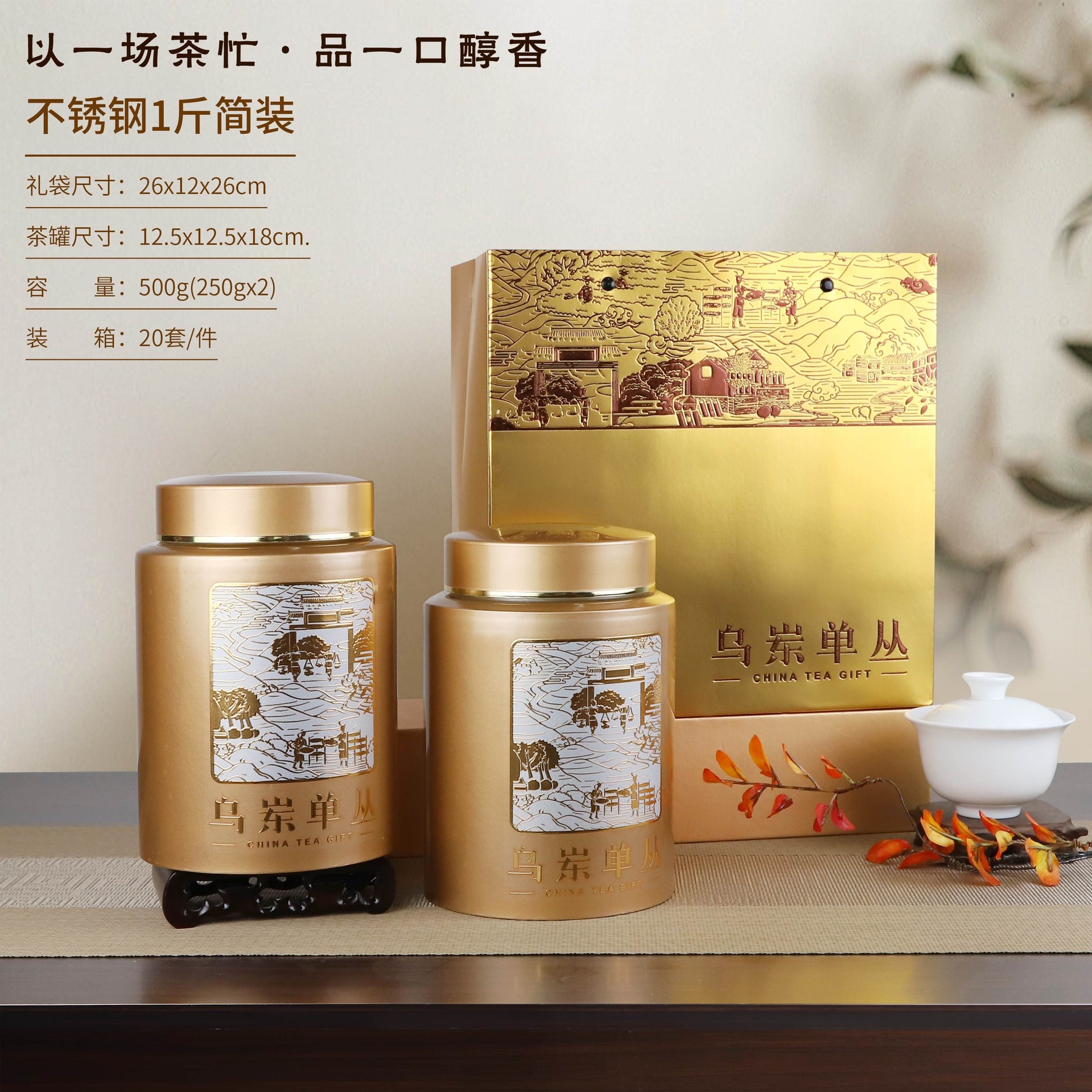 通用茶醇香简易304不锈钢乌岽单丛罐高档密封一斤茶叶包装空罐子