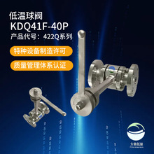 DQ41F-40P 150LB 300LB 600LB 900LB�͜ط��m���P����y LNG Һ��