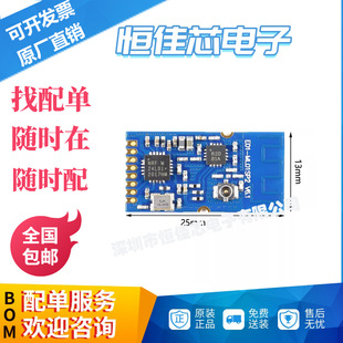 E01-Ml01Sp2 Nrf24L01+Pa+Lna2.4Ghz Wireless Transceiver Module Built-In Pcb Onboard Antenna