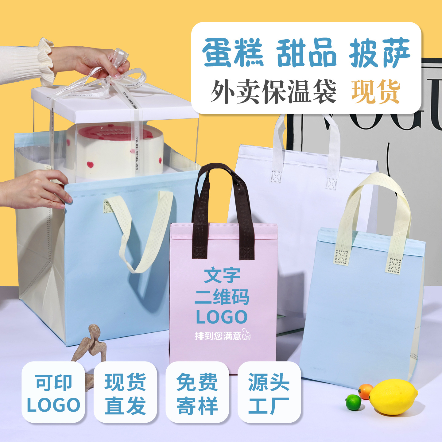现货蛋糕甜品保温袋披萨外卖袋烧烤龙虾烤鱼外卖保温袋保温保冷