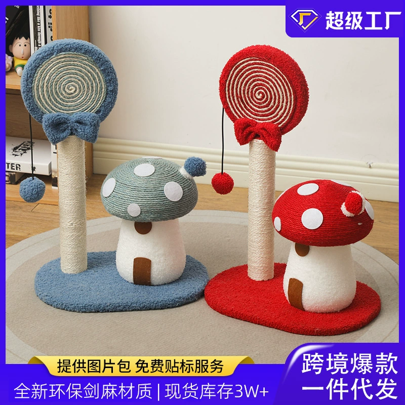 Новые товары для домашних животных, игрушка для кошек, вертикальная доска для кошачьего когтеточка, стиль леденца в виде гриба, самозабава и облегчение скуки, материал из сизаля