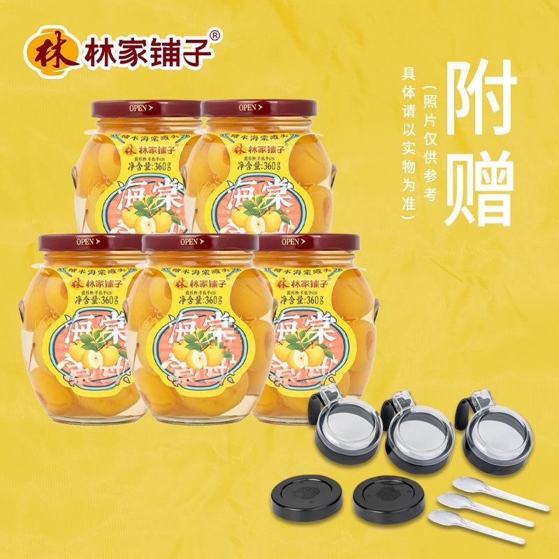 베고니아 360g*5캔 (밀봉된 양념뚜껑 5개 포함)