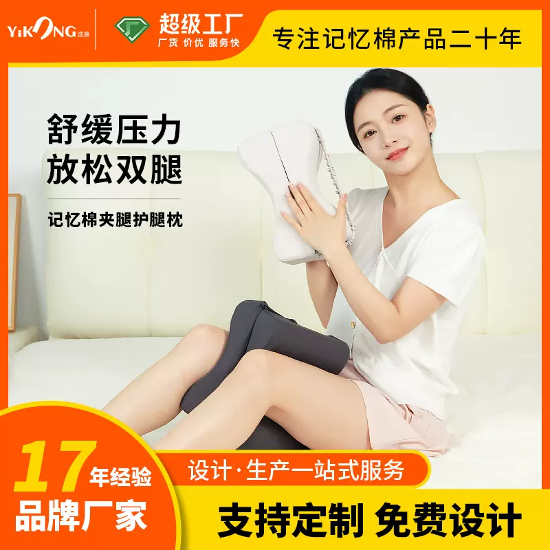 爆款骨头型记忆棉夹腿枕抬腿垫脚腿部支撑孕妇侧睡腿枕枕头批发