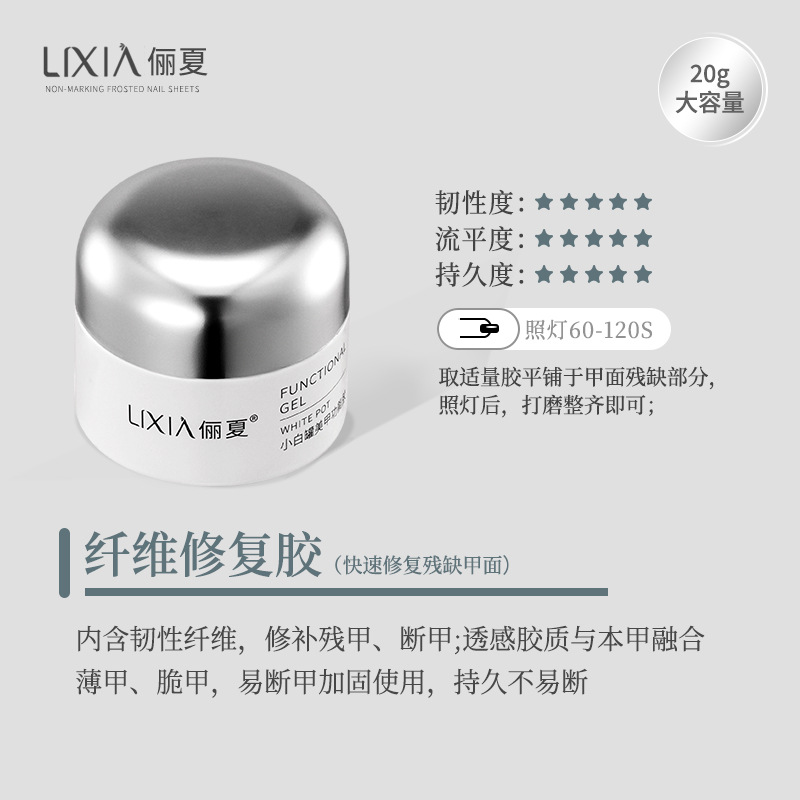 Fiber Repair Glue [Repair Incomplete Armor]]