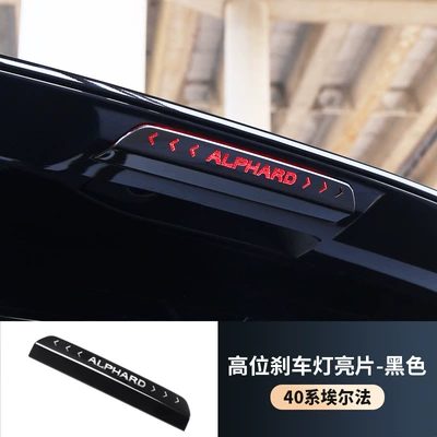 Suitable for 24 Models of Other Automotive Exterior Supplies - 24-toyota-elfa-black-1-piece