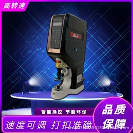 皮革加工;其他制鞋机械;上胶机