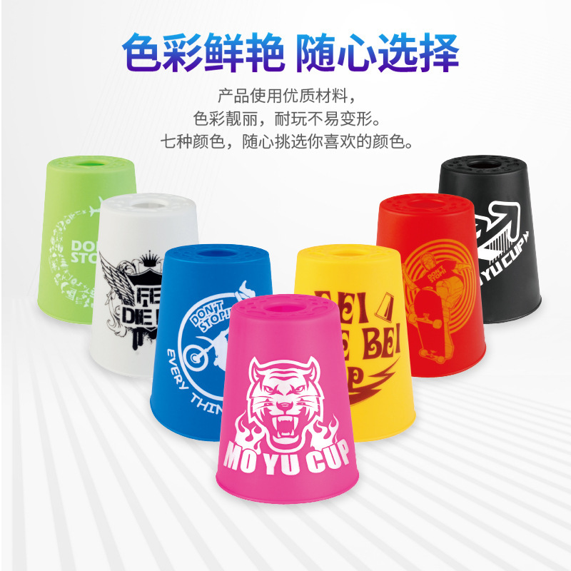 魔域閃飛畳杯小学生試合専用児童益智速畳杯玩具セット卸売り|undefined