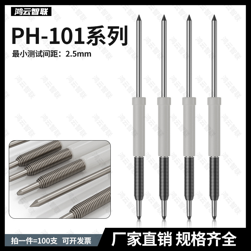 探针PH101绝缘针2.0Mm长行程加长一体顶针测试针加硬