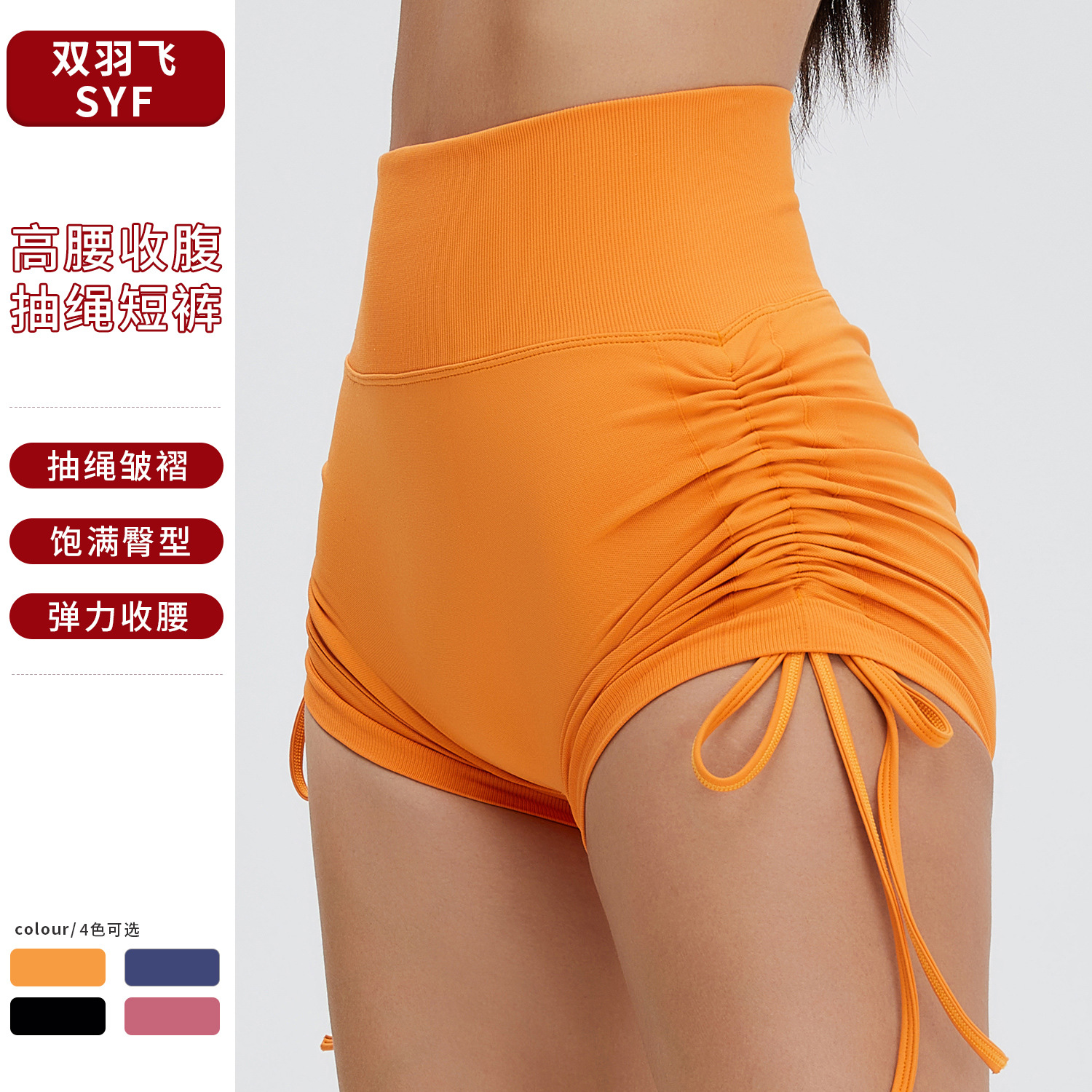 Cross-border Seamless Drawstring Yoga Shorts Women's High Waist Hip-lifting Peach Triple Pants Tight-fit Sports Fitness Yoga Pants