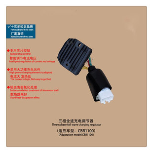 Motorcycle accessories CBR1100XX Blackbird 1100 97-03 charger rectifier voltage regulator Silicon Rectifier
