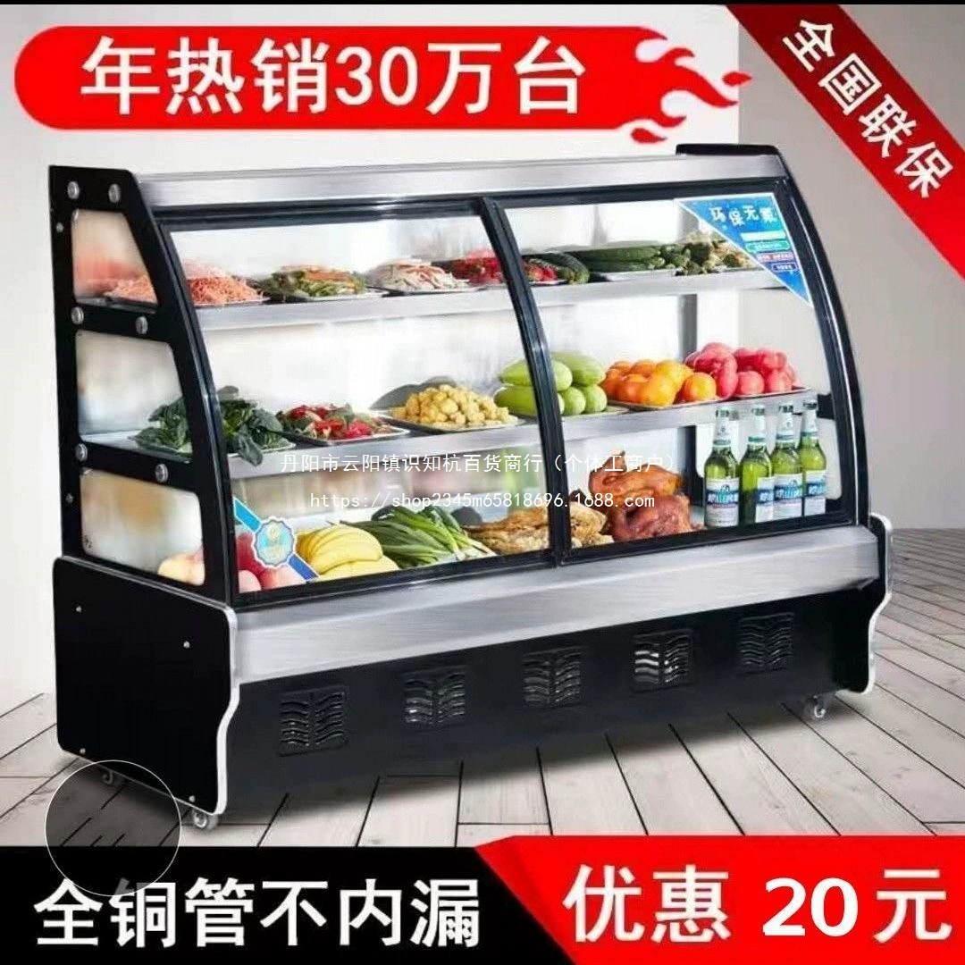 Холодильный шкаф для холодных блюд для хранения свежих продуктов, коммерческий горизонтальный небольшой приготовленный продукт, барбекю, заказ, тушеные овощи, шампуры, шкаф для демонстрации холодных блюд