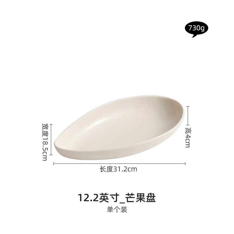 12.2inch 백자 망고 접시