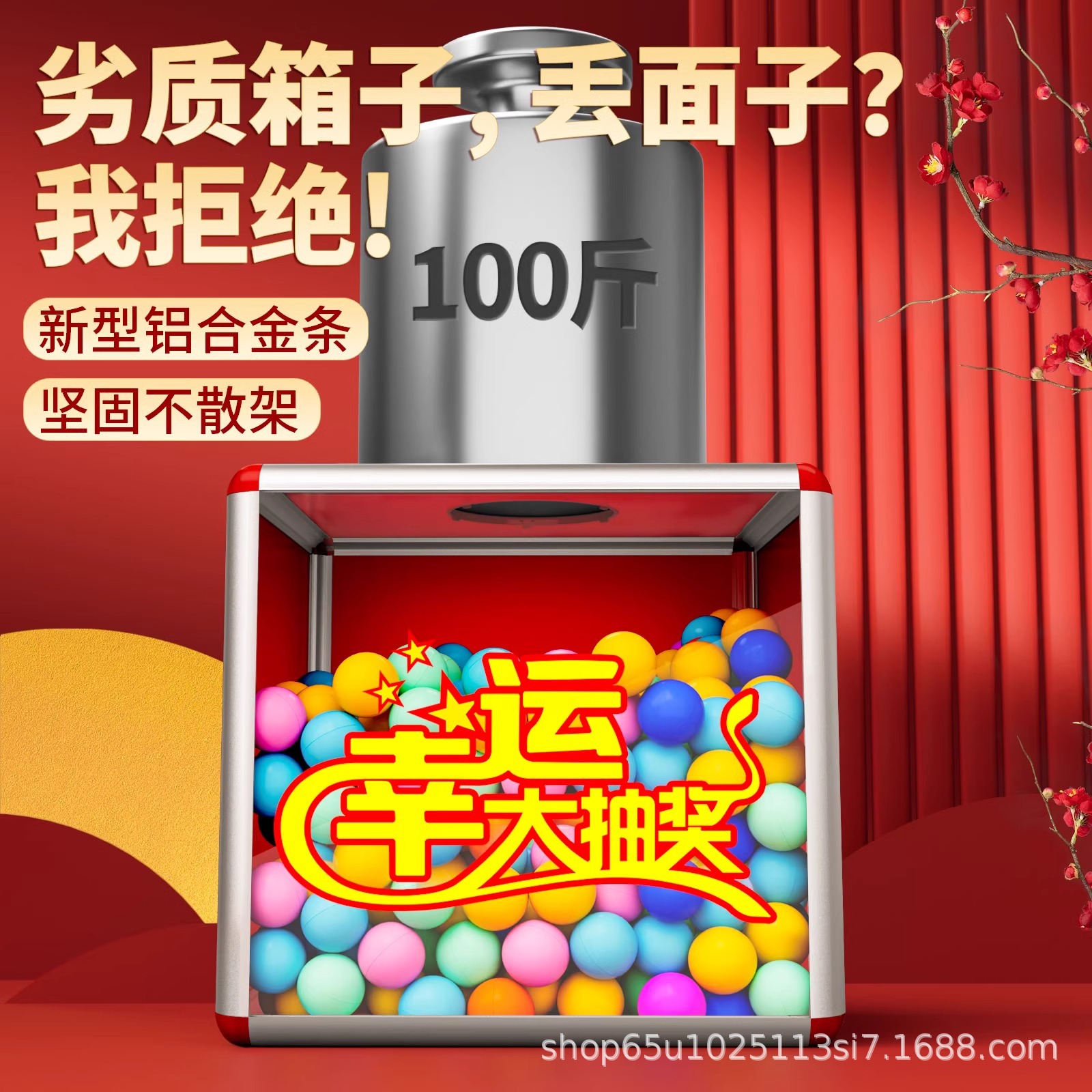 Lottery Box Event Props, Lottery Balls, Transparent Acrylic Prize Box, Company Annual Meeting Event Celebration Raffle Box