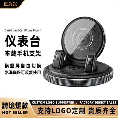 Washable Non-Slip Car Center | Car phone holder
