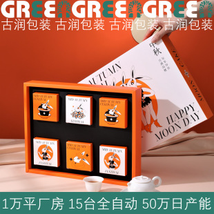 Mid-Autumn Festival New Chinese-Style Mooncake Box with 8 Pieces, 6 Pieces, 4 Pieces, Satchel Holiday Cantonese-Style Palace Ice Skin Flow Heart Empty Gift Box