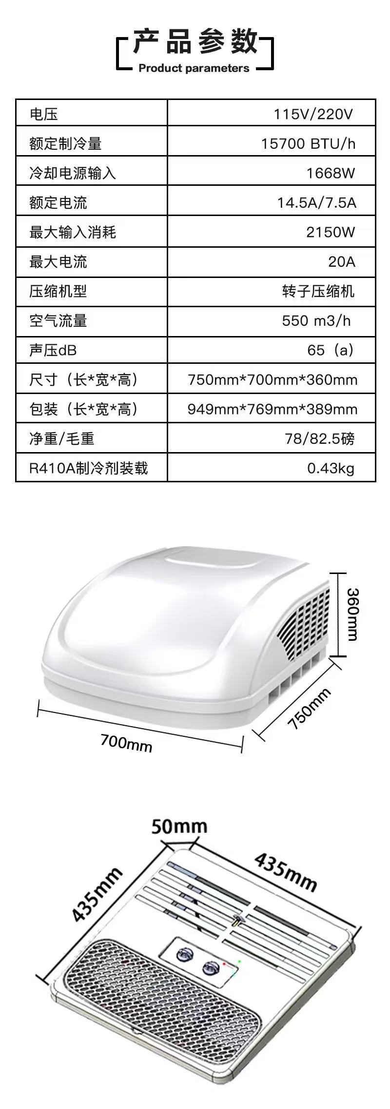 Rv Dining Car Special Air Conditioning Pump 115V220V Ac Electric Vehicle-Mounted Heating and Cooling Dual-Use Parking
