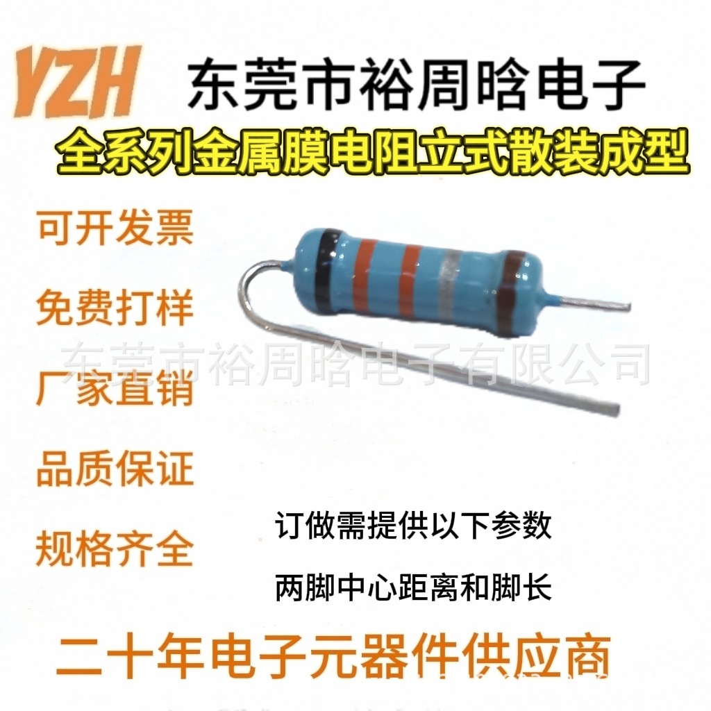 1/2W 1W 2W 3W碳 氧化膜金属膜线绕电阻器立式散装成立式套管成型