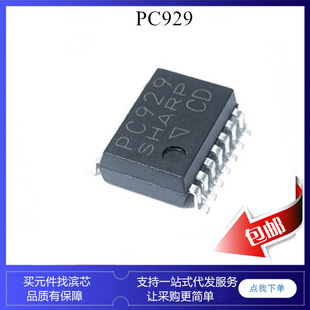 PC923 PC925 PC929 SOP8 IGBT�� ���� ߉݋ݔ�� ��������