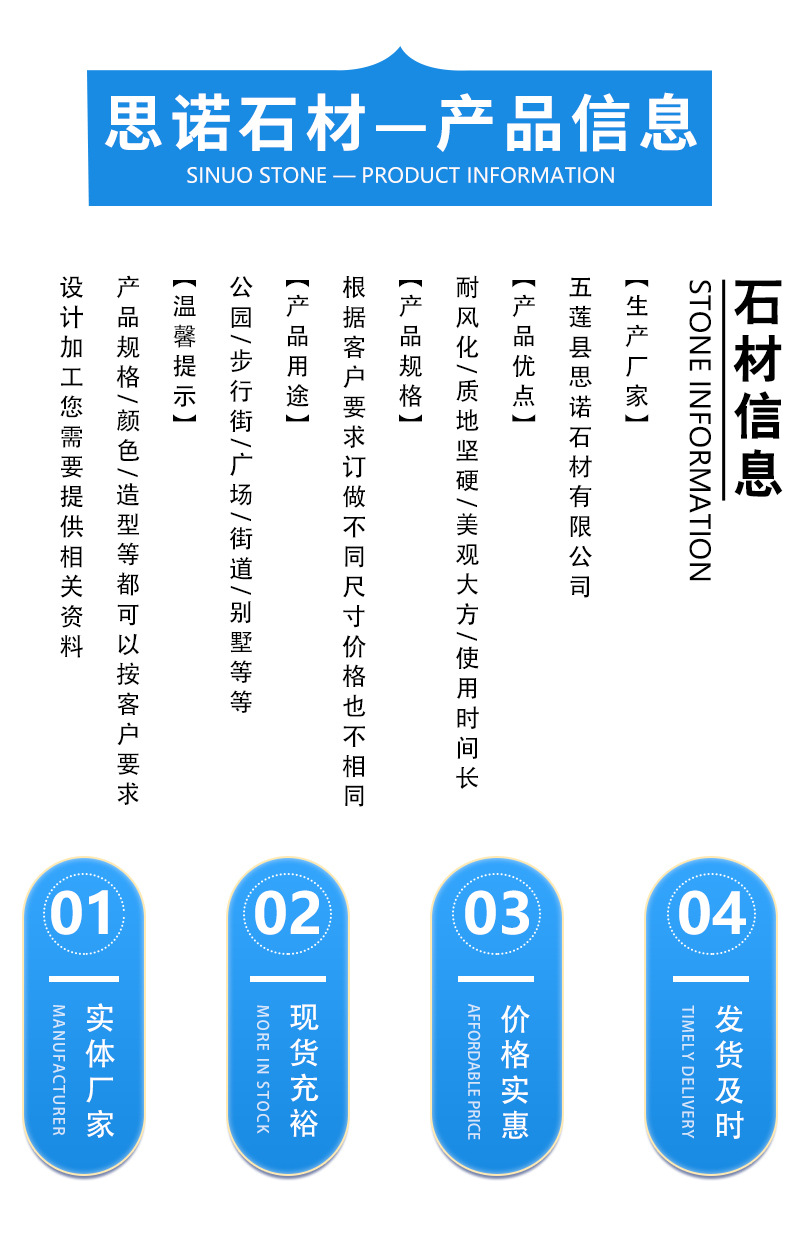 思诺产品详情_06