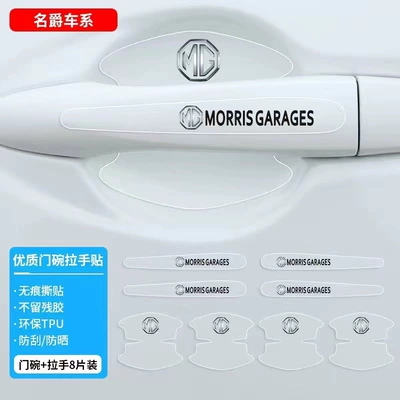 Transparent Universal Handle Door Edge: Portal Wrist - namejue-door-bowl-door-handle-total-8-pieces