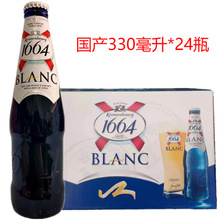 国产凯旋1664小麦白啤330ml*24小瓶装整箱