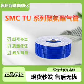 SMC气管TU0604B-100聚氨酯材质 TU系列气动软管 全新规格齐全