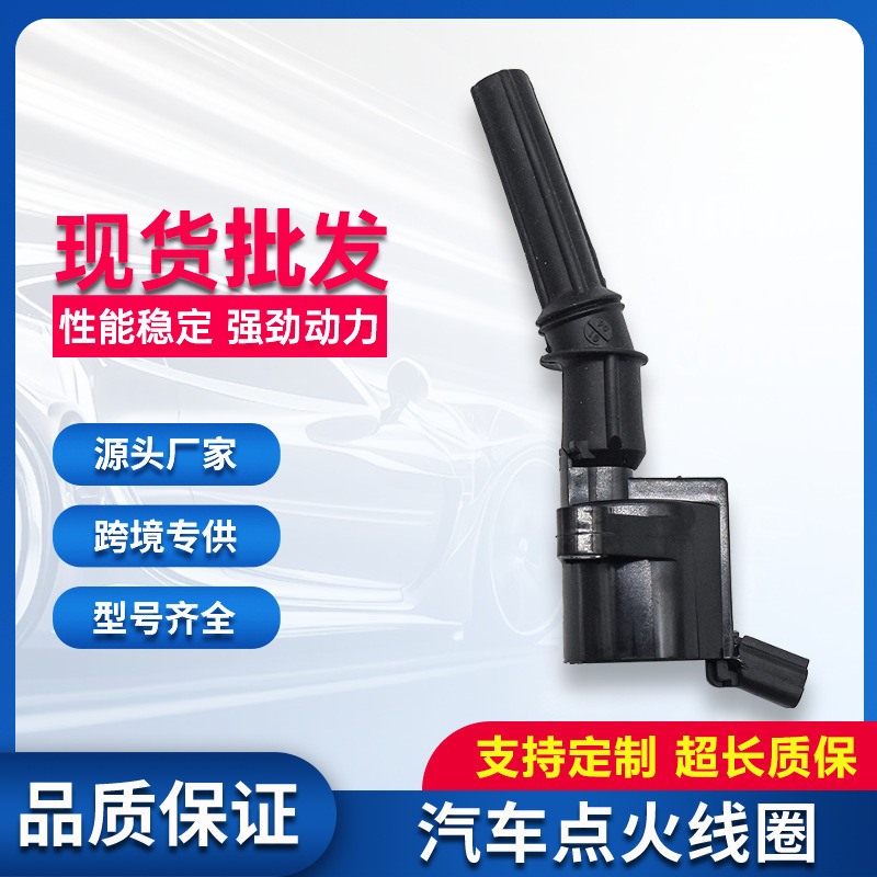 点火コイル 3W7Z 12029 AA DG508 DG491 F7TU 12A366AB フォード リンカーンに適しています|undefined