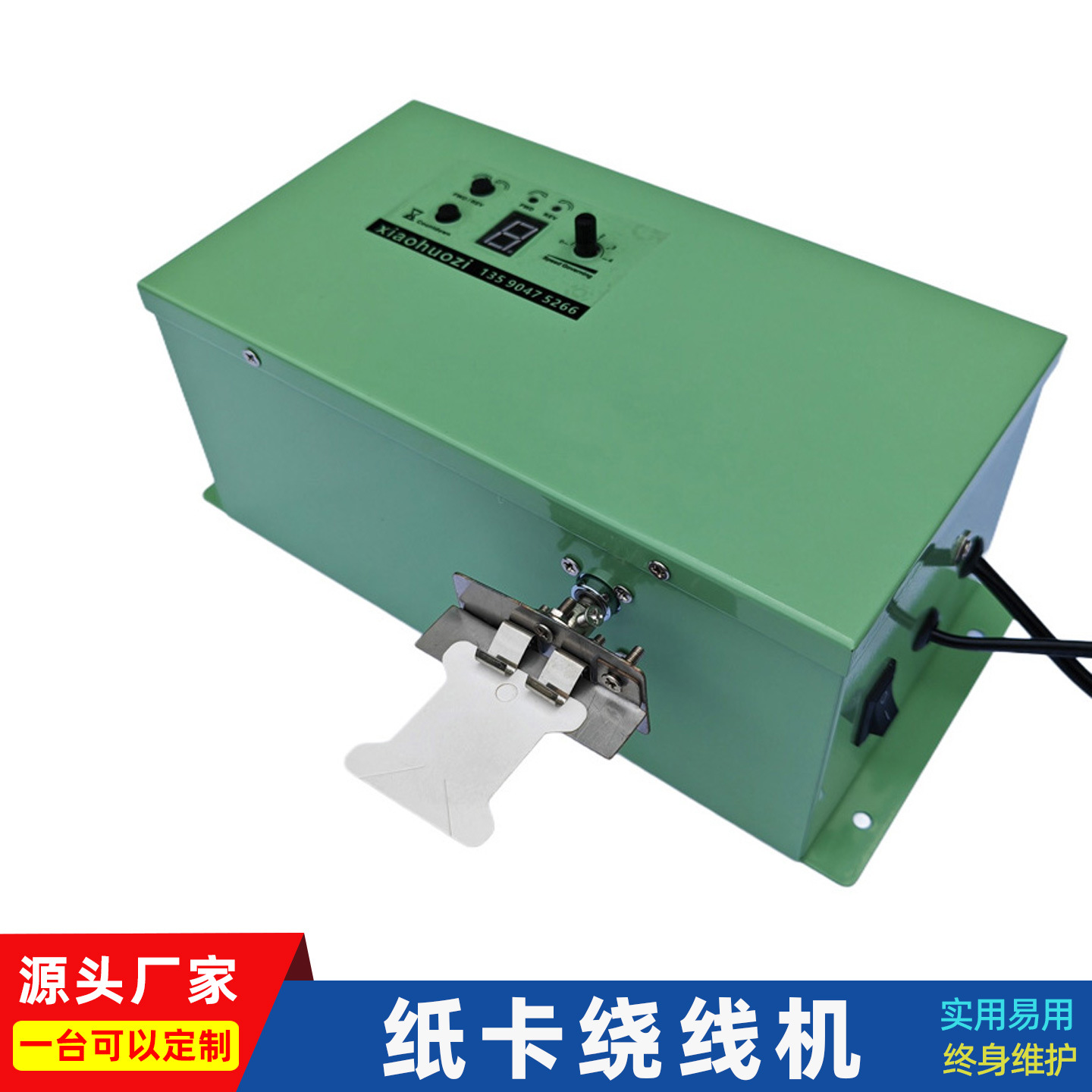 小型自动卡片绕线机缠绕机电动打卷机调速十字绣绕线器盘线机器