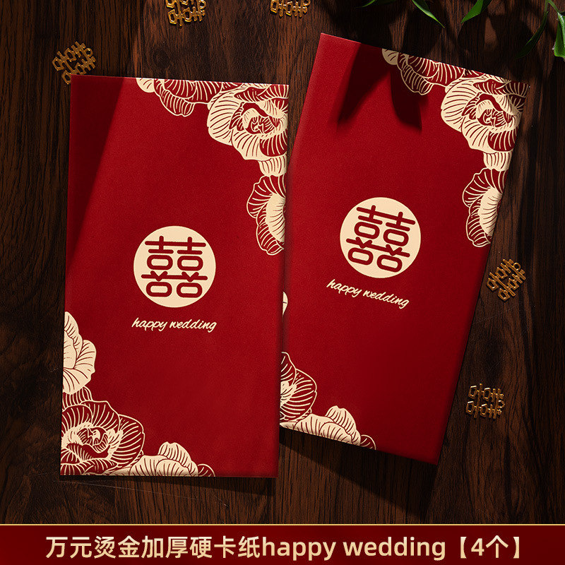 結婚祝い用の1万円の赤い封筒、2025年新婚夫婦用の特別な変更料金、高級赤い封筒|undefined
