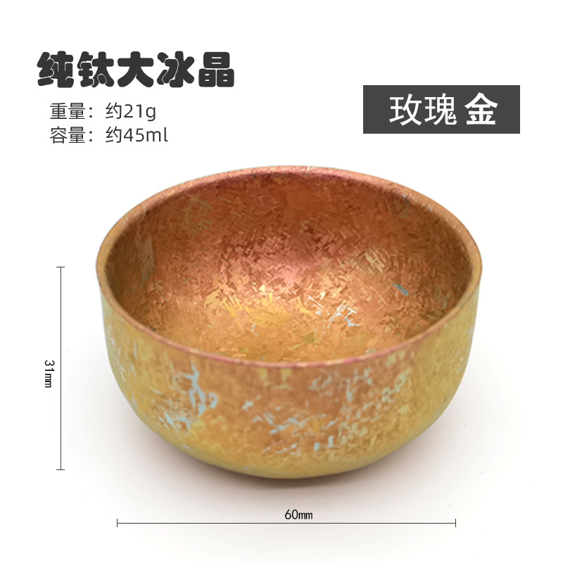 순수 티타늄 더블 레이어 차 그릇 대형 아이스 크리스탈-로즈 골드