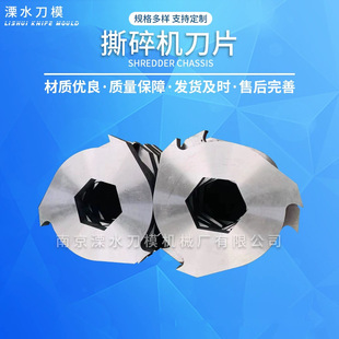 Supply shredder blade biaxial waste paper shredder shredder knife cutting paper cutting paper shredding blade wholesale