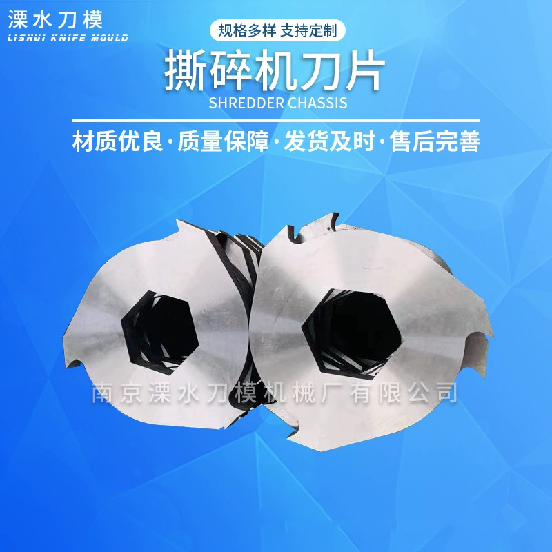供应食品双轴撕碎机刀片304撕碎机刀片螺旋橡胶撕碎机刀