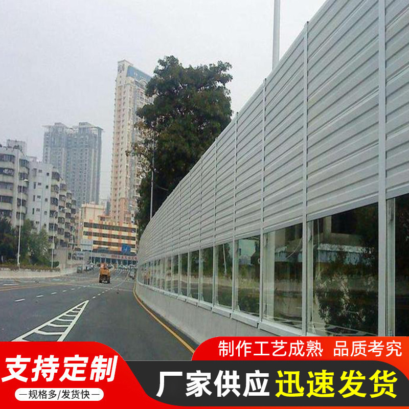 公路隔音墙板铁路高架隔音屏小区声屏障工厂隔音墙道路桥梁隔音板|undefined