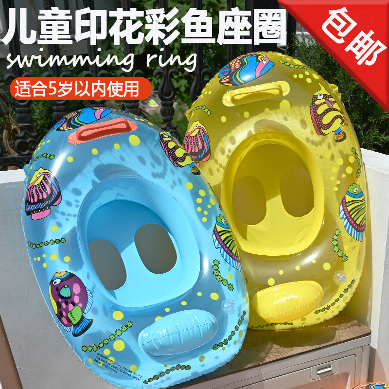批发戏水充气彩鱼小游艇 水上座艇宝宝游泳圈儿童座圈充气游泳圈