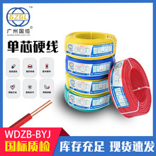 �V����|����WDZB-BYJ1.5/2.5/4/6ƽ����ȼ�͟��o�u��о�~о