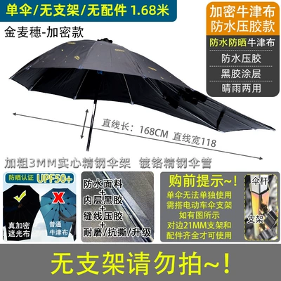 Sunshade Umbrella Rain Cover Pedal: Elektromobil üçün ön şüşə çətiri (günlük) - extended-vinyl-waterproof-encryption-golden-wheat-ear-single-umbrella-other