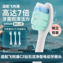 ���������(PHILIPS)�綯��ˢͷC2��ʯ�ྻ��HX9033/W2 HX6063