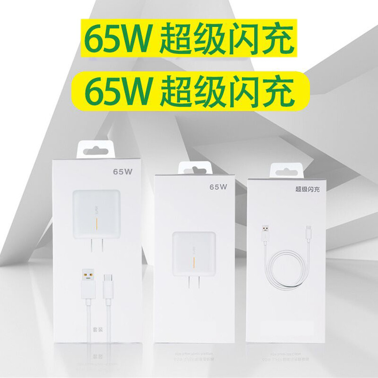 Explosive money 65W Chargers mobile phones super Super flash head 5V4A R17 R15PLUS Super fast charge head