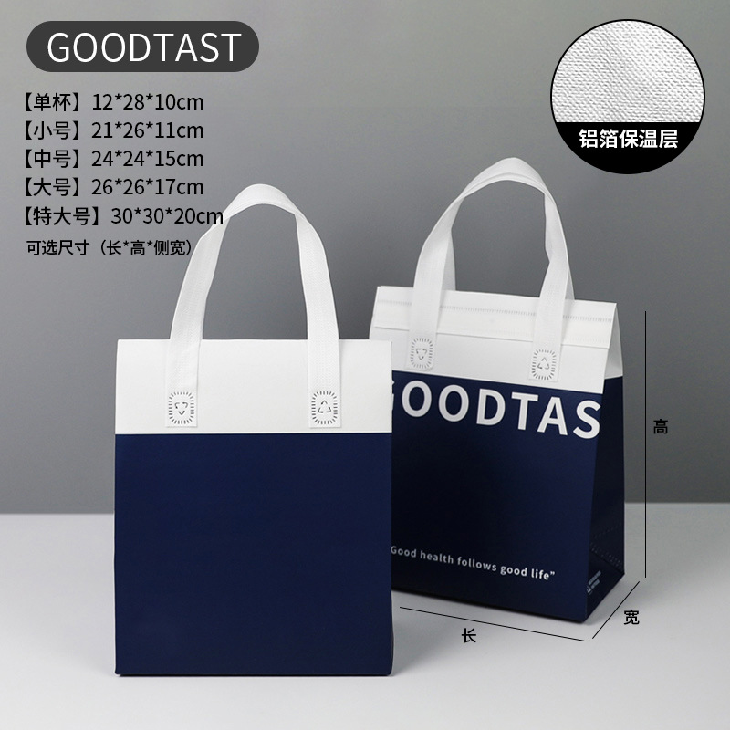 хороший вкус; выпейте одну чашку 12*28 высотой*10; изоляционный пакет из алюминиевой фольги