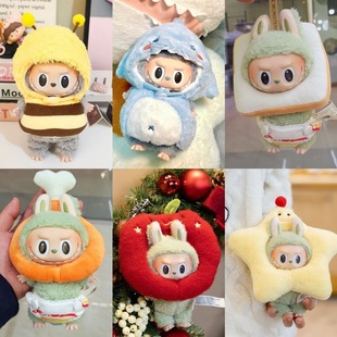 17cm Labu Blind Box Pendant Bees Cute Clothes for Small Dinosaur Shark Keychain