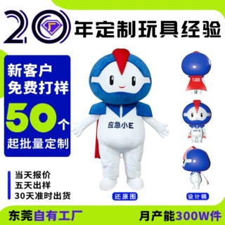 卡通人偶服定制吉祥物玩偶服头套定做雕刻充气公仔宣传演出道具