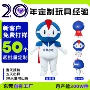 宣传定制雕刻定做玩偶