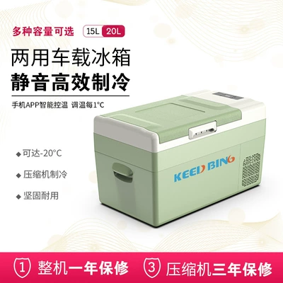 Koyide car refrigerator, suitable for: Soyuducular