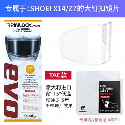 Winter Universal Color-Changing Sticker — Motorcycle helmet anti-fog film - tac-version-x14-large-stud-buckle-special-low-temperature-resistance