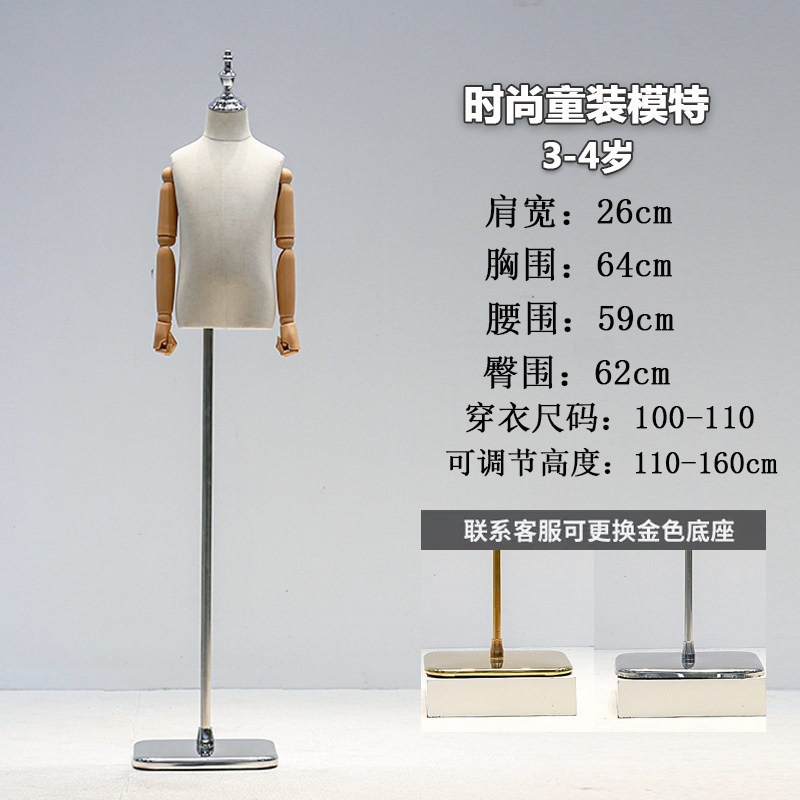 4岁麻布+木色手+加厚银方板