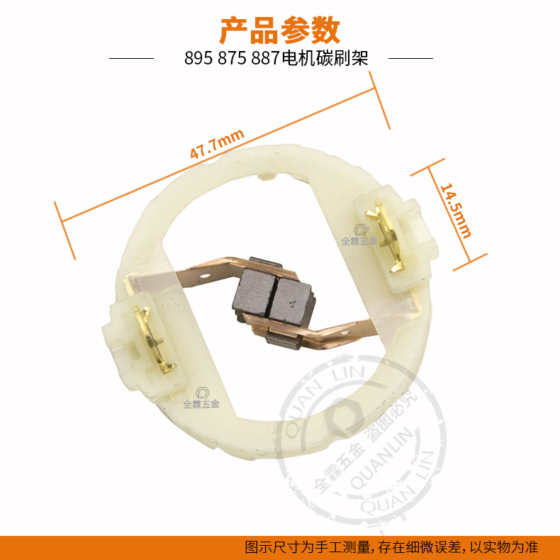 895 875 887 Motor de carbono cepillo final cubierta reparación destornillador inalámbrico llave taladro eléctrico tijeras motor ACCESORIOS